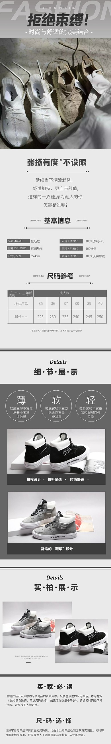 豆豆鞋运动黑色简约男鞋详情淘宝服装