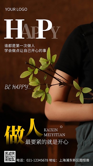 摄影图做人要开心褐色简约风手机海报
