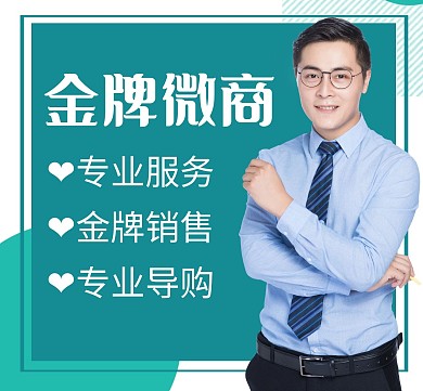 自我介绍绿色简约背景图微商朋友圈