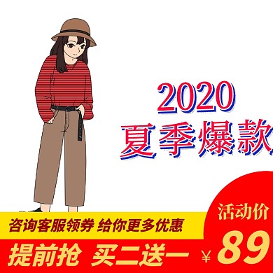 淘宝爆款必备主图直通车