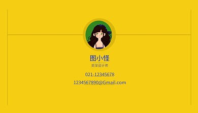 创意线条金黄色设计师名片