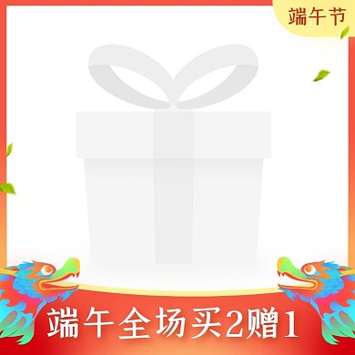 端午节促销特惠活动创意主图图标