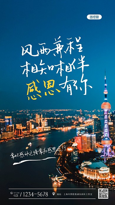 企业感恩简约天空蓝色摄影图海报