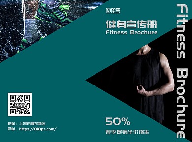 绿色简约健身房宣传册