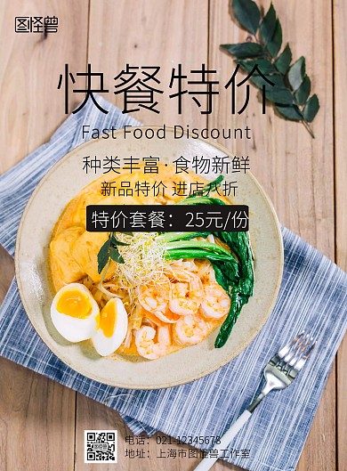 2019快餐餐厅促销黄色宣传单