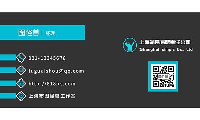 简易公司商务名片
