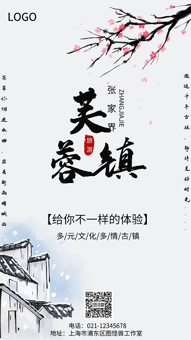 张家界芙蓉镇旅游