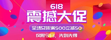 618震撼大促炫酷紫色海报
