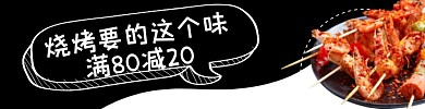 卡通手绘风格外卖平台促销海报