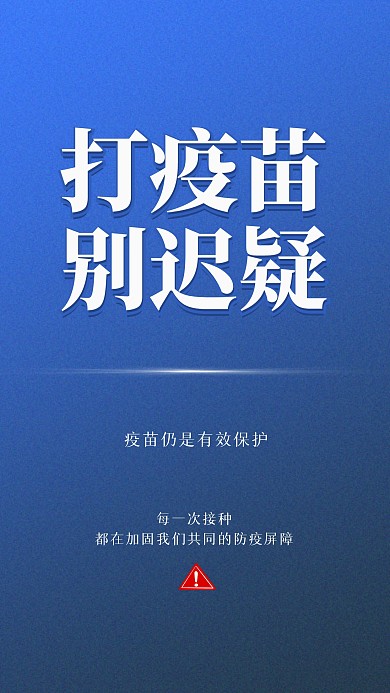 简约流感防护手册手机海报