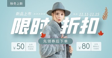 限时折扣全场买一送一海报