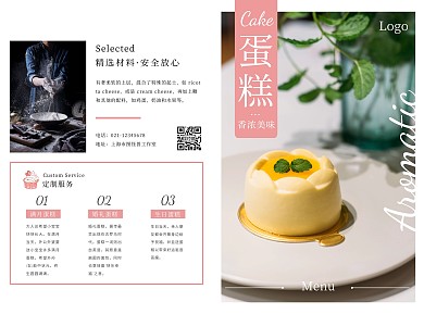 蛋糕可爱简约粉红色菜单宣传折页