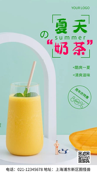 摄影图周年庆活动蓝色简约风手机海报