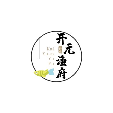 黑色金色古风圆形毛笔文字餐饮美食logo