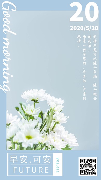 唯美爱情雏菊520蓝色浪漫早安日签
