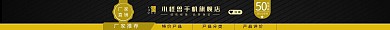 手机旗舰店简约黑色淘宝店招设计