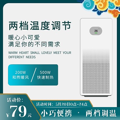绿色复古家用电器划算节直降优惠主图