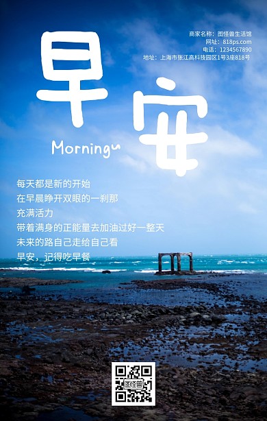  早安 黑白灰调日签