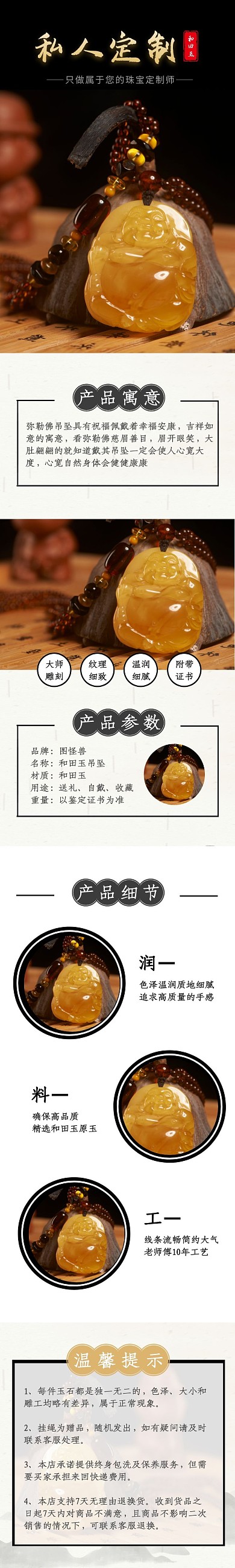 黑色简约大气珠宝配饰详情页