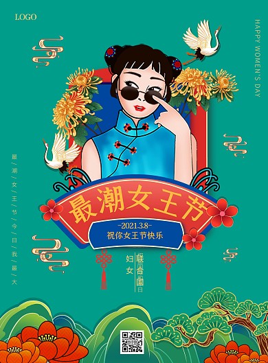 绿色国潮大气妇女节在线海报制作竖版海报