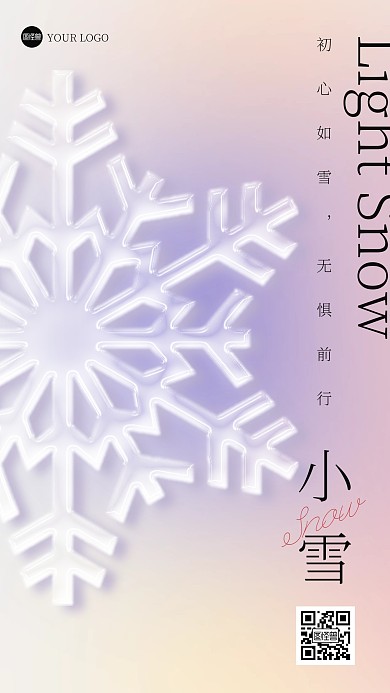 小雪节气祝福清透玻璃风海报