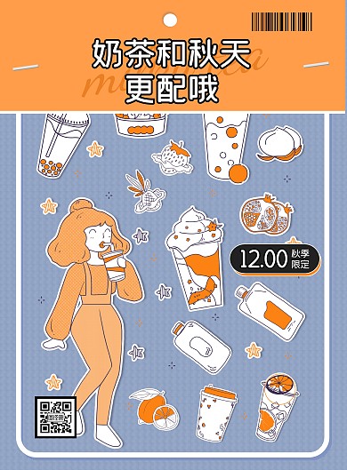 扁平风简约奶茶女孩宣传海报