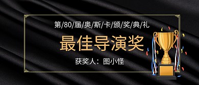 80颁奖kt版颁奖KT板