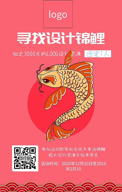 幸运  锦鲤