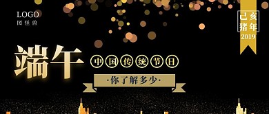 新中式风端午节问候科普公众号封面