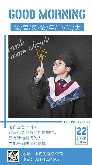 蓝色简约优惠英语早安日签