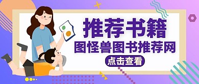 推荐书籍红包封面通用简约紫色