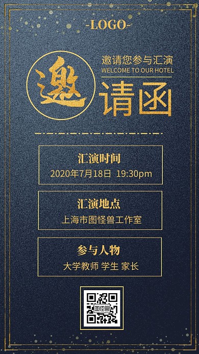 七一文艺汇演邀请函磨砂金色大气突出标题