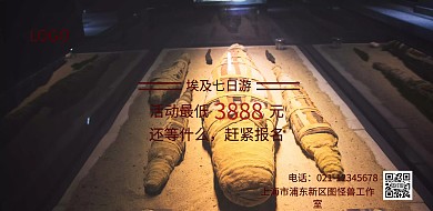 复古风埃及境外旅游横版海报