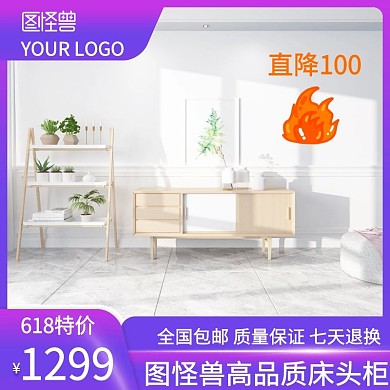 床头柜简约大气边框紫色火焰主图