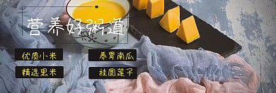 营养美味好粥道