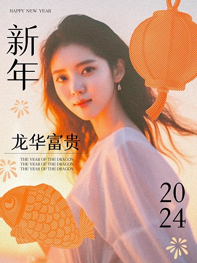 复古色彩半调新年祝福PLOG模板