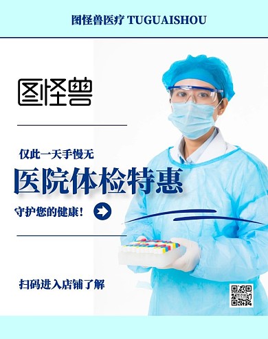 简约大气医院淘宝banner