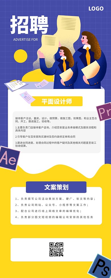 创意拼色设计招聘营销长图