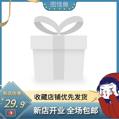 新店开业蓝色简约促销主图直通车