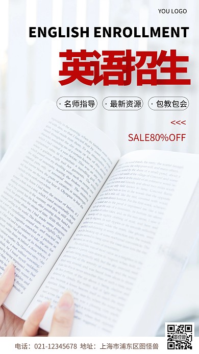 摄影图英语招生白色简约风手机海报