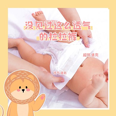 母婴纸尿裤产品营销效果模板