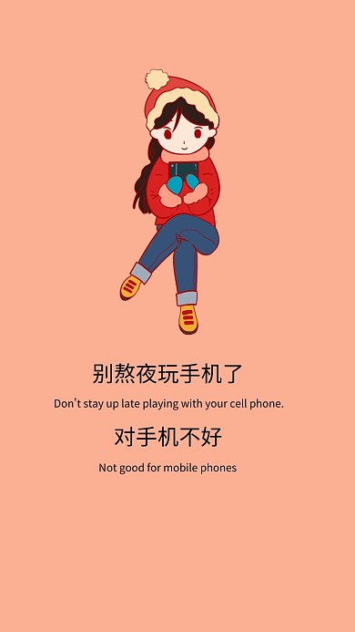 橙色背景纯文字手机壁纸