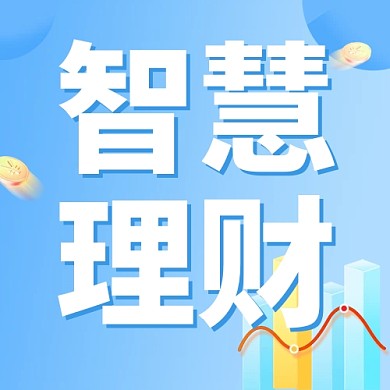蓝色简约创意证券业务宣传公众号次图