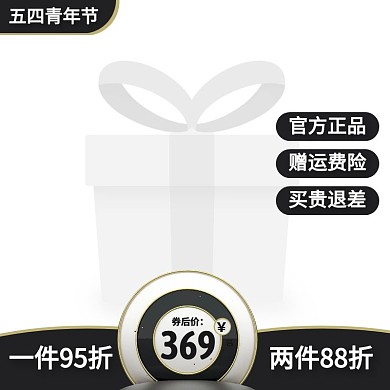 黑色大气风五四青年节促销活动主图边框