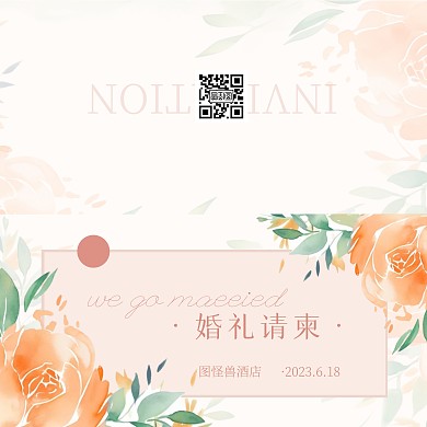 婚礼请柬温馨唯美邀请函