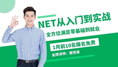 简约绿色互联网编程课程封面
