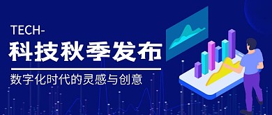 科技商务简约创意公众号封面首图
