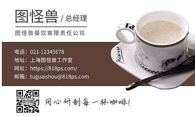 咖啡厅名片高端大气上档次