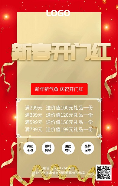 2019春节开门红