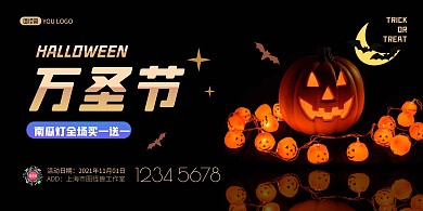 万圣节节日南瓜灯促销活动简约风横版海报
